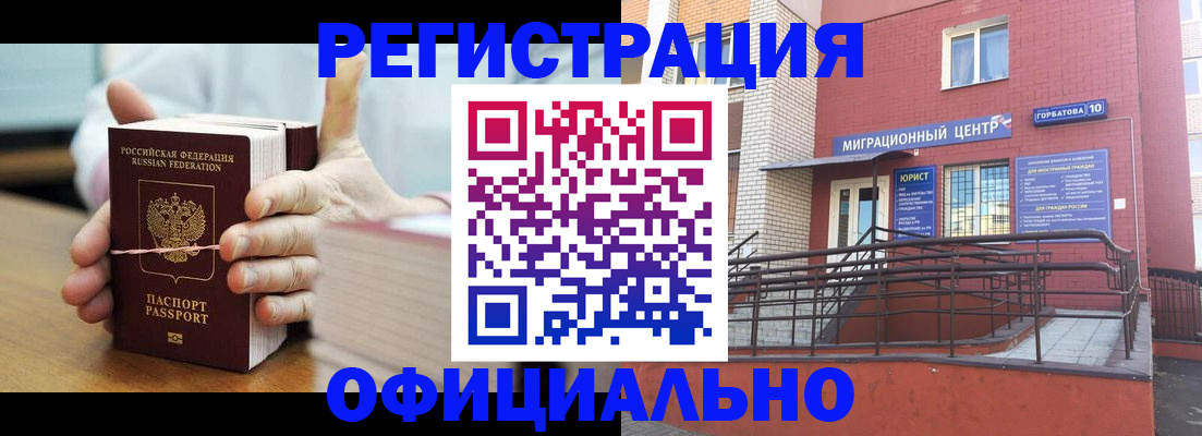 временная регистрация для школы в Костроме