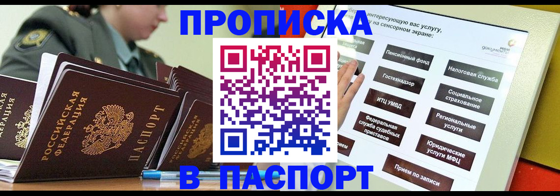 прописка регистрация в Костроме