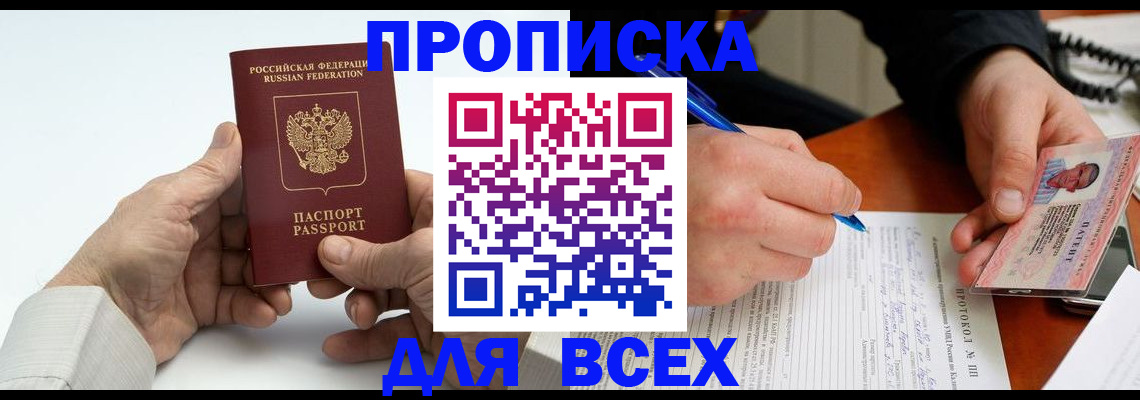 временная регистрация купить в Костроме