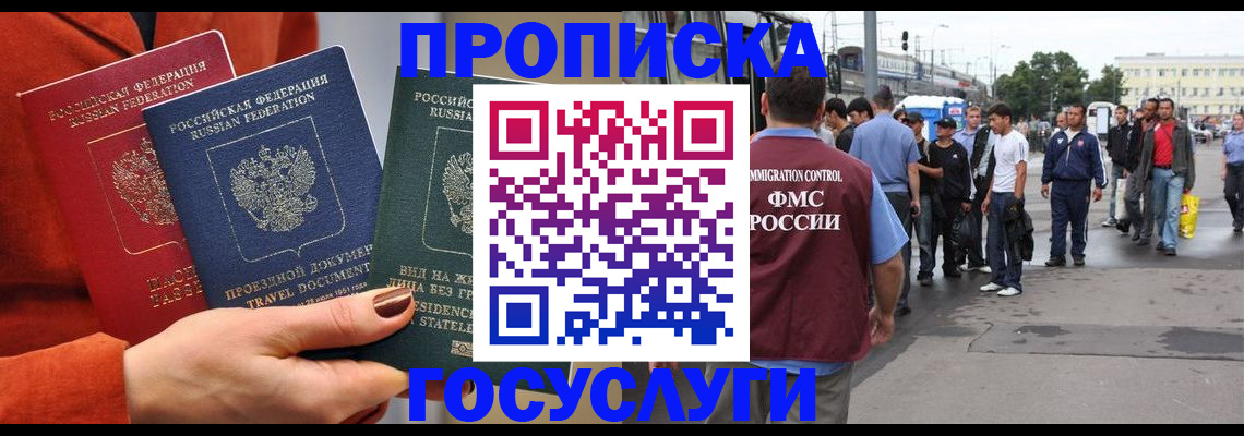 прописка в квартире в Костроме