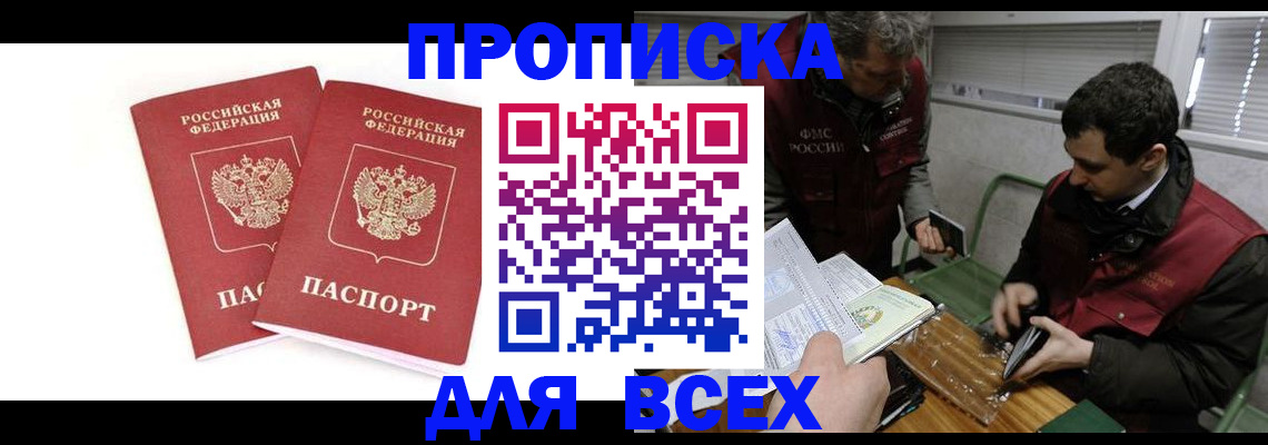 временная регистрация для всех в Костроме